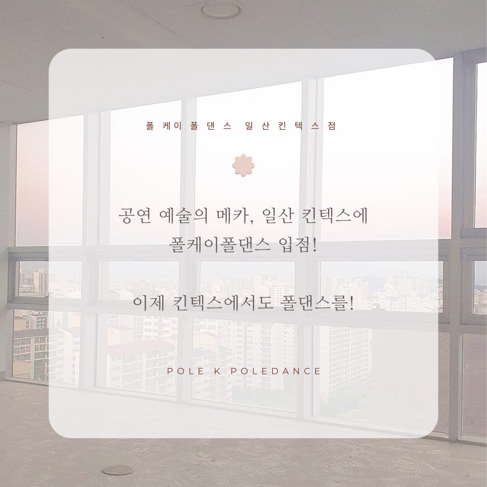폴케이폴댄스 이미지