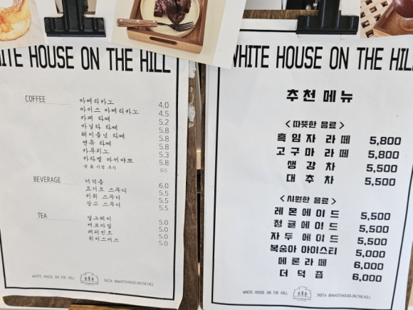 언덕위에하얀집 이미지