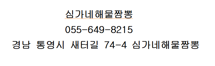 심가네 이미지