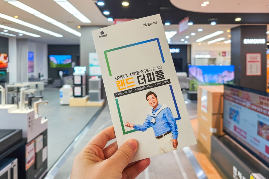 토탈전자랜드 이미지