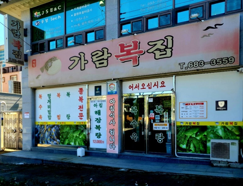 여수가람 이미지