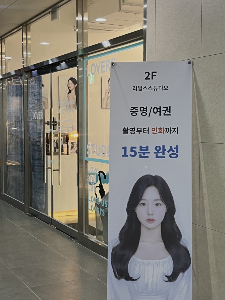 러벌스불당 이미지