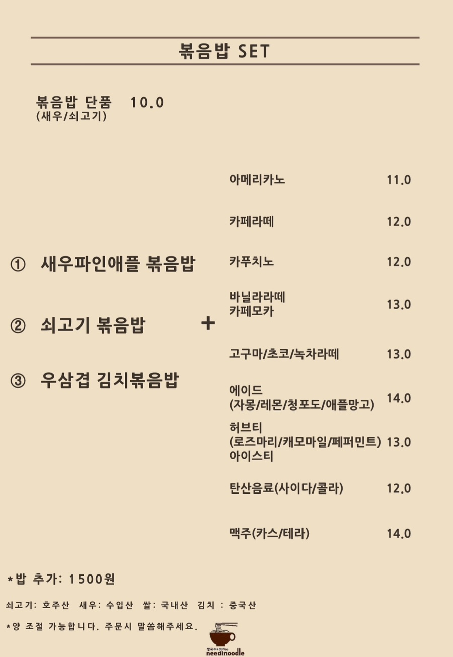 니들누들 이미지