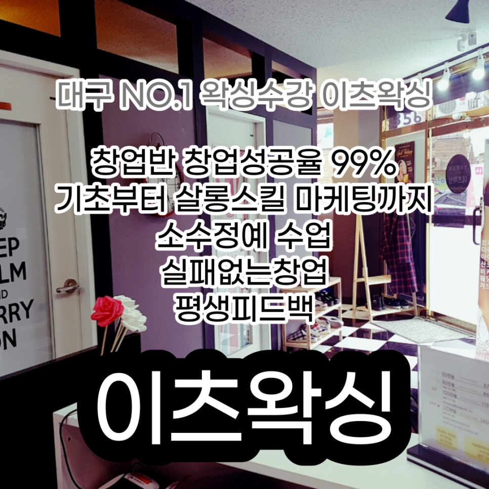 쌀롱이츠 이미지