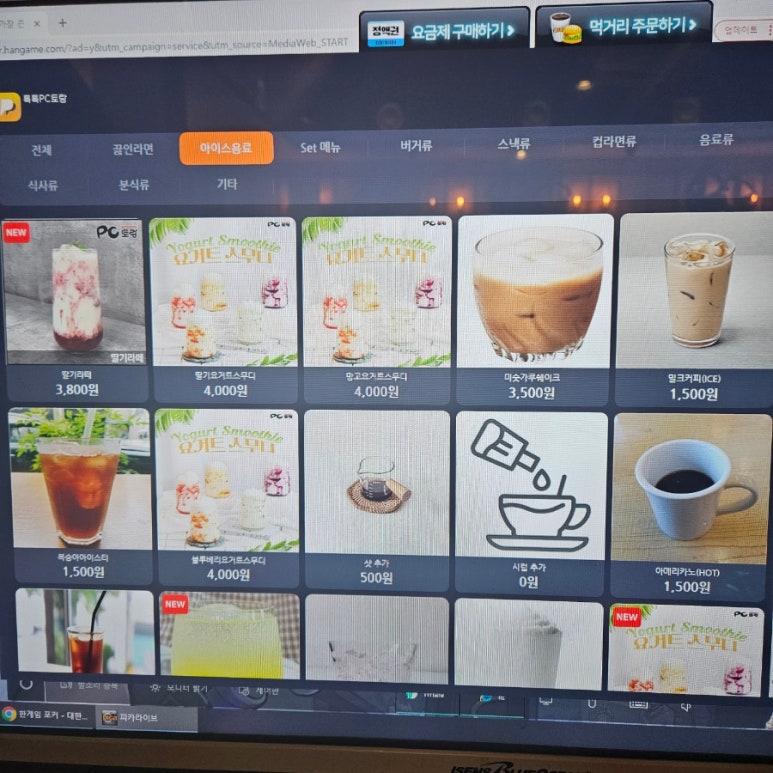톡톡PC토랑 이미지