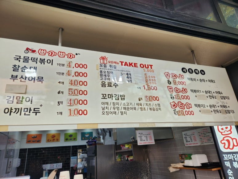 떡볶이은행 이미지