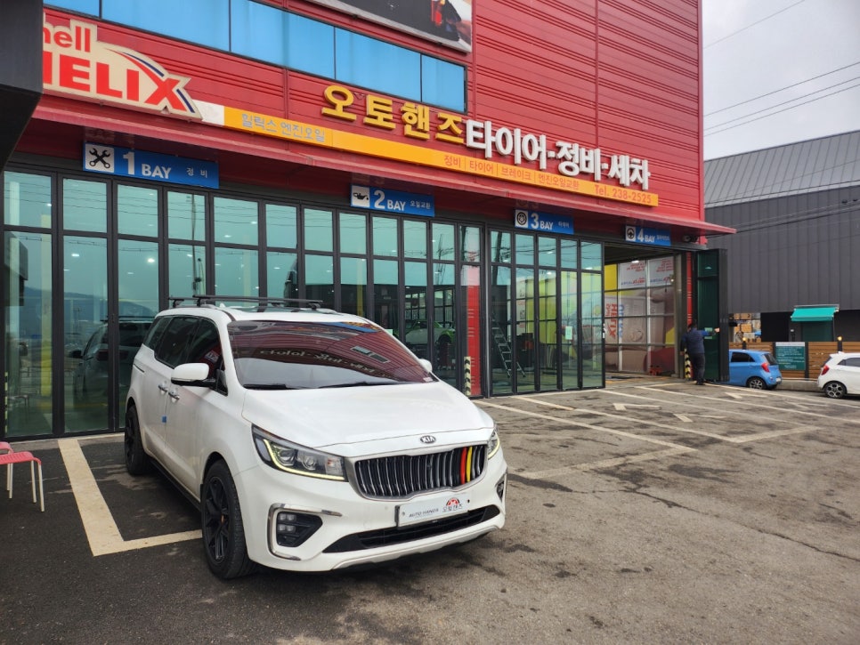 해주카센타 이미지