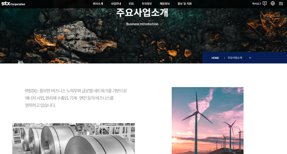 주식회사 그린로지스 이미지