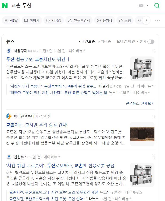 두산에프앤비 이미지