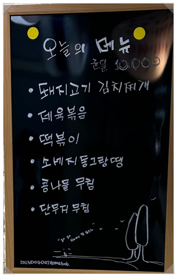 홈(HOME) 밥 이미지