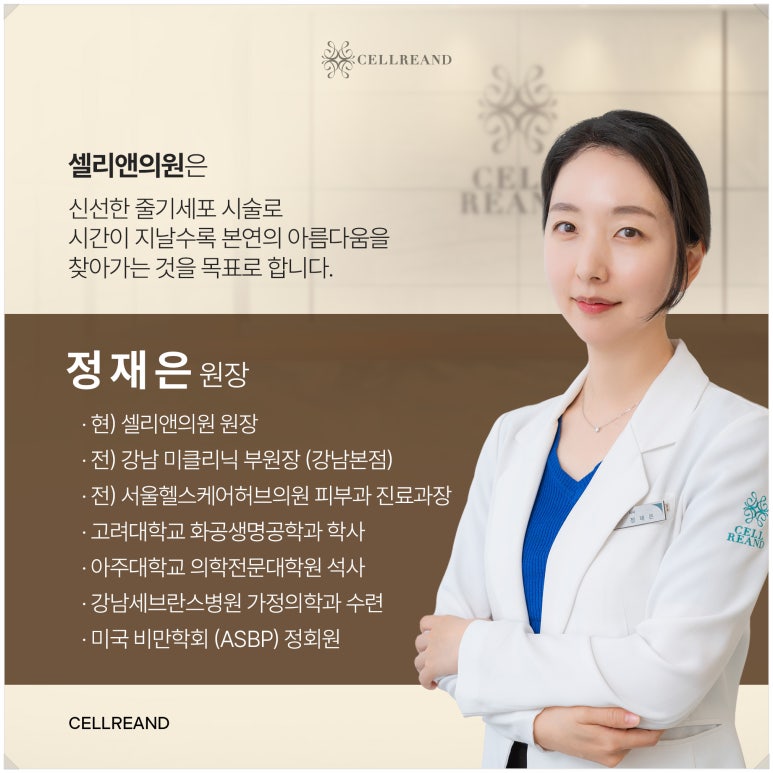 앤의원 이미지