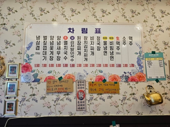 만수식당 이미지