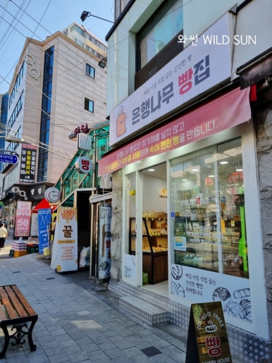 은행나무빵집 이미지