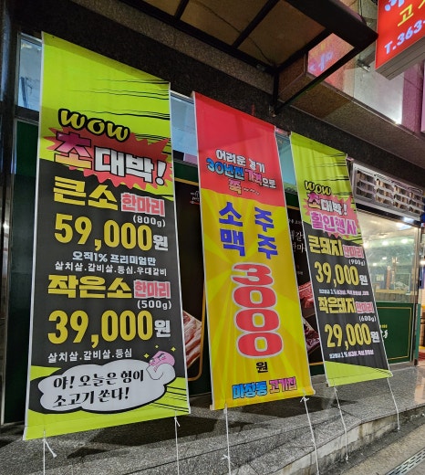 마장동범어사점 이미지