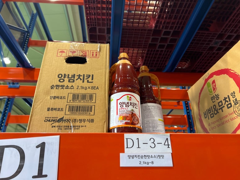 해림유통 이미지