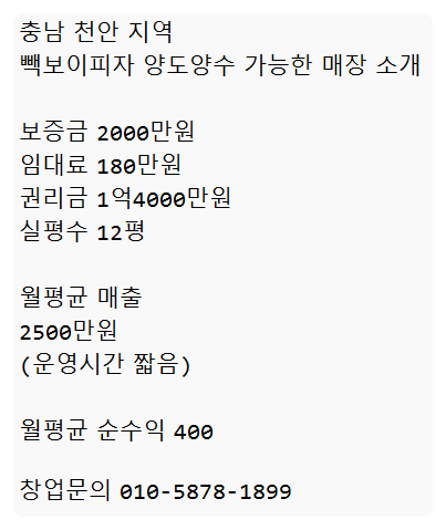 빽보이피자충남 이미지