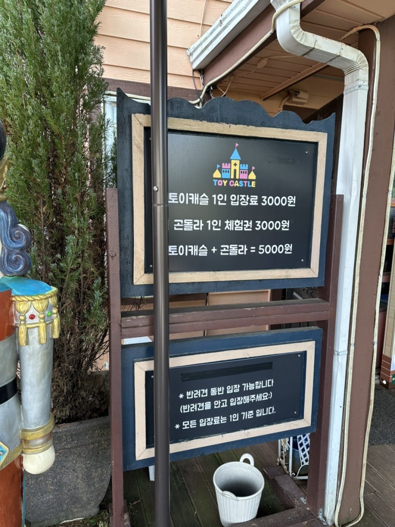 토이캐슬 이미지