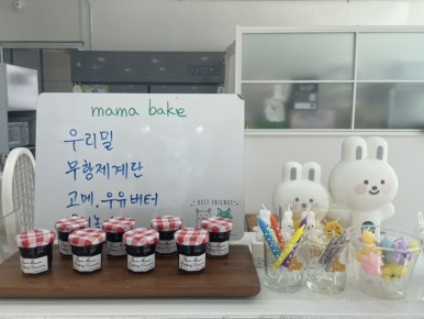 카페베이크마마 이미지