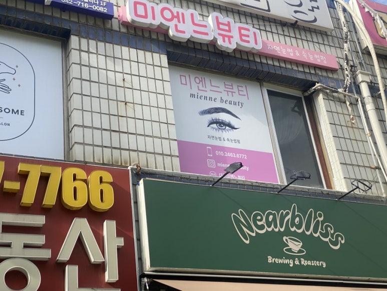 미엔느뷰티 이미지