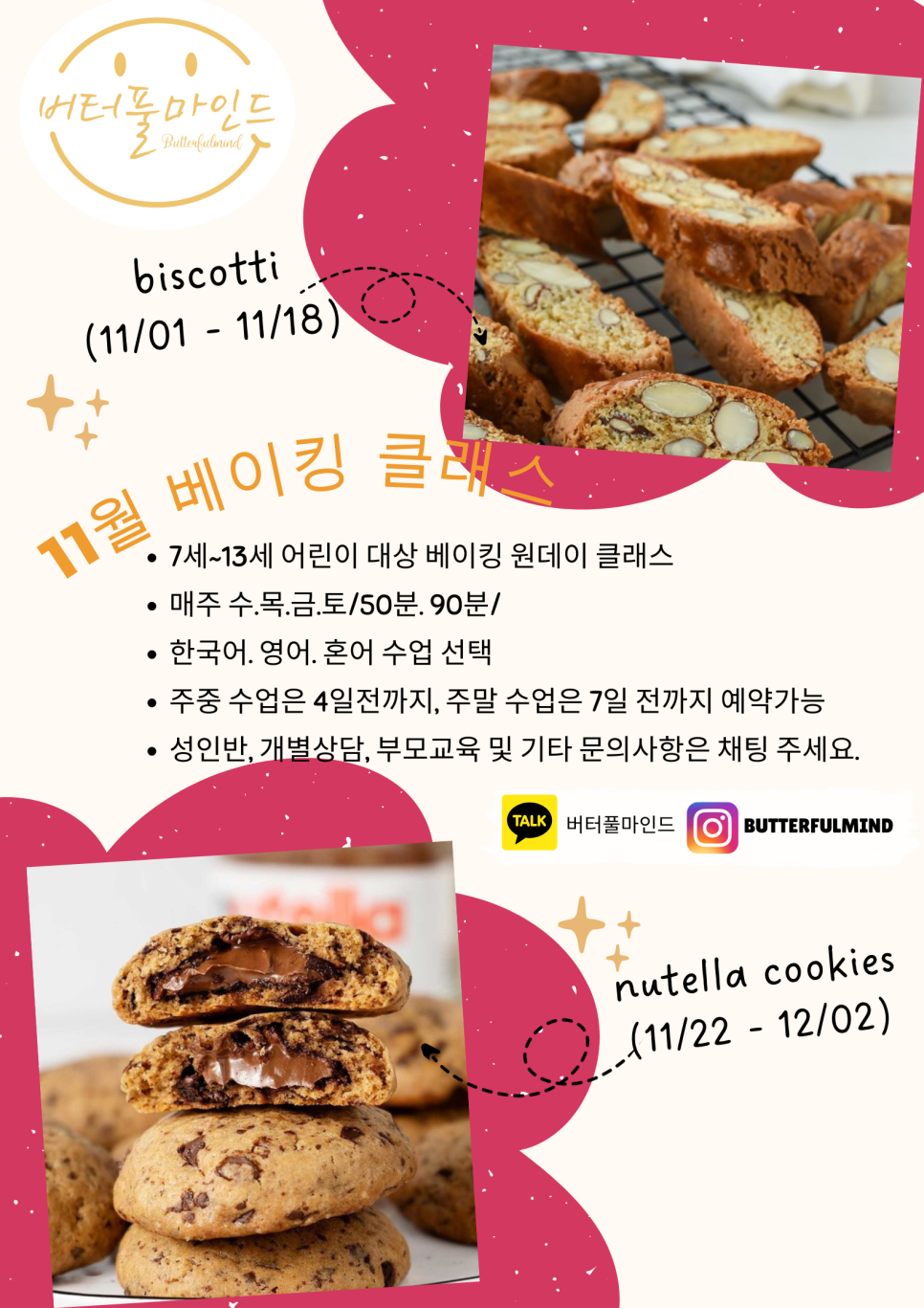 버터풀마인드 이미지