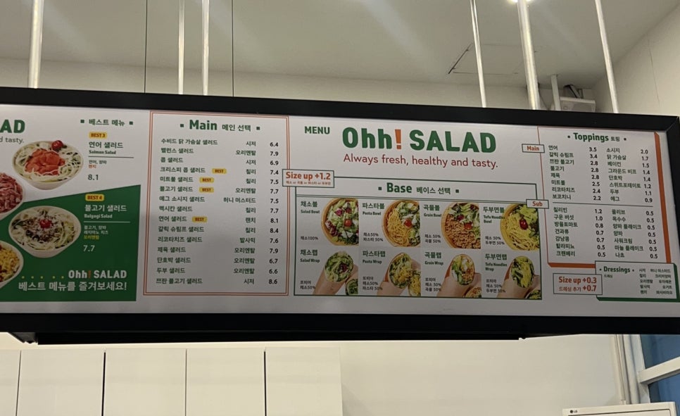 오샐러드 강남점 이미지