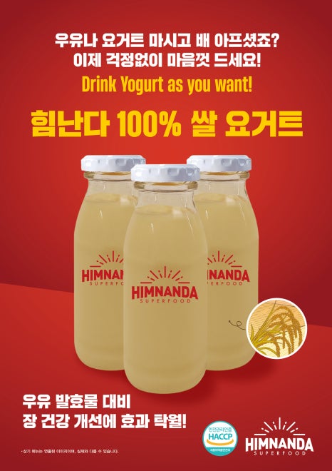 (주)힘난다 이미지