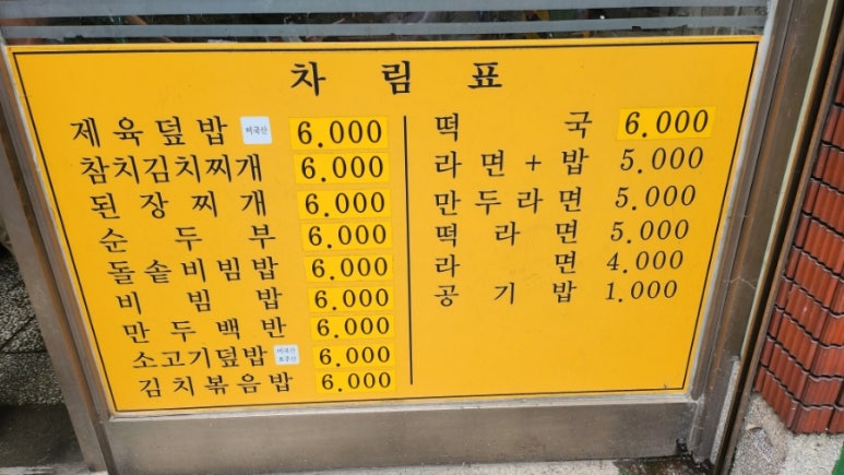 속닥한 밥집 이미지
