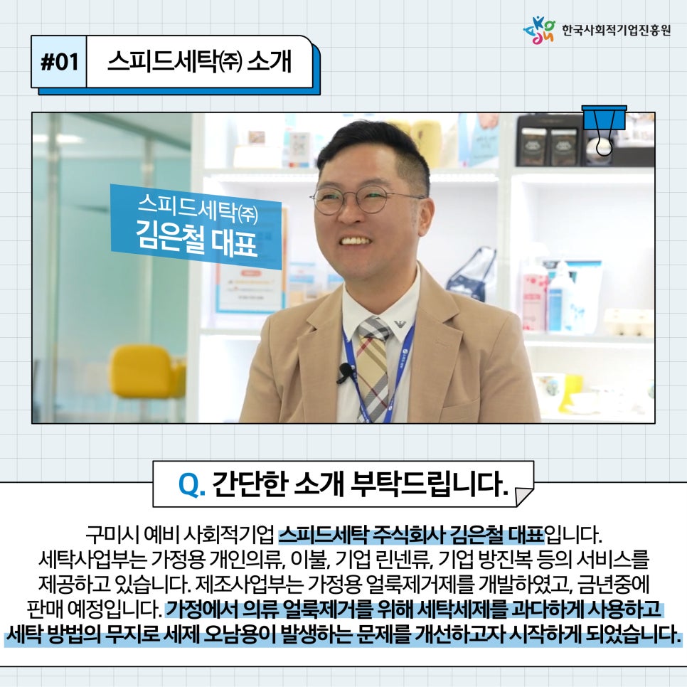(주)경북고용성장지원센터 이미지
