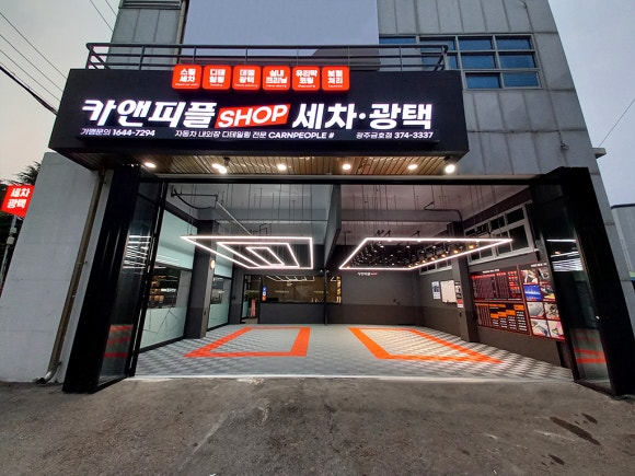 카앤피플샵 이미지