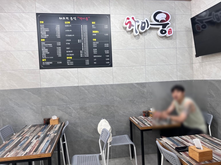 차이웅 이미지
