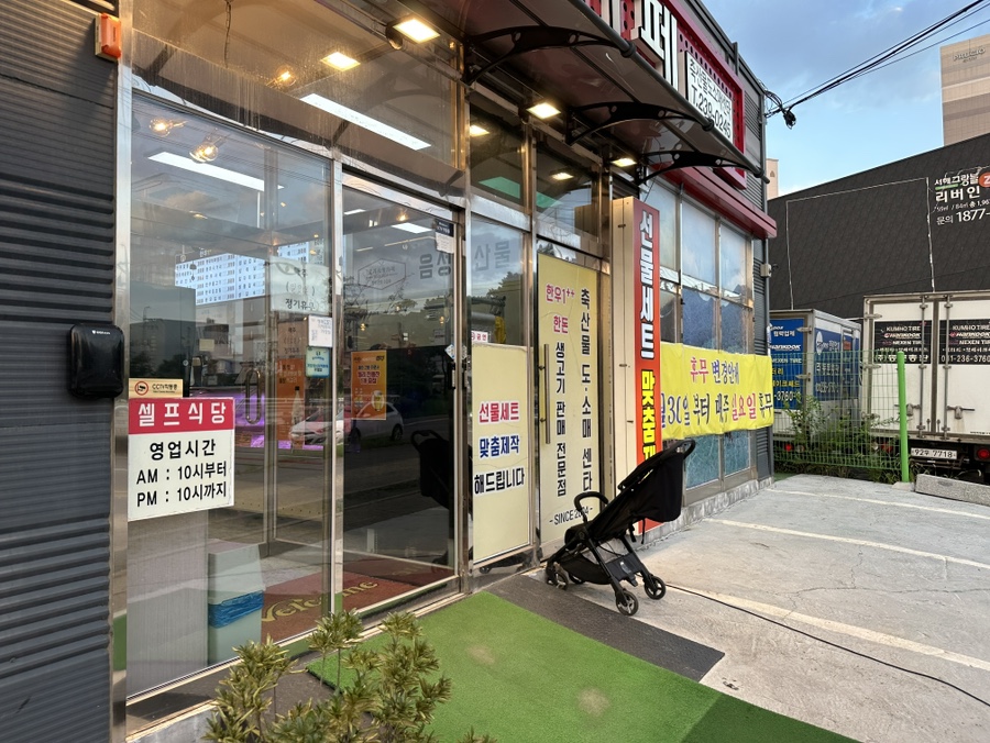 고기사랑카페 축산물도소매센타 이미지