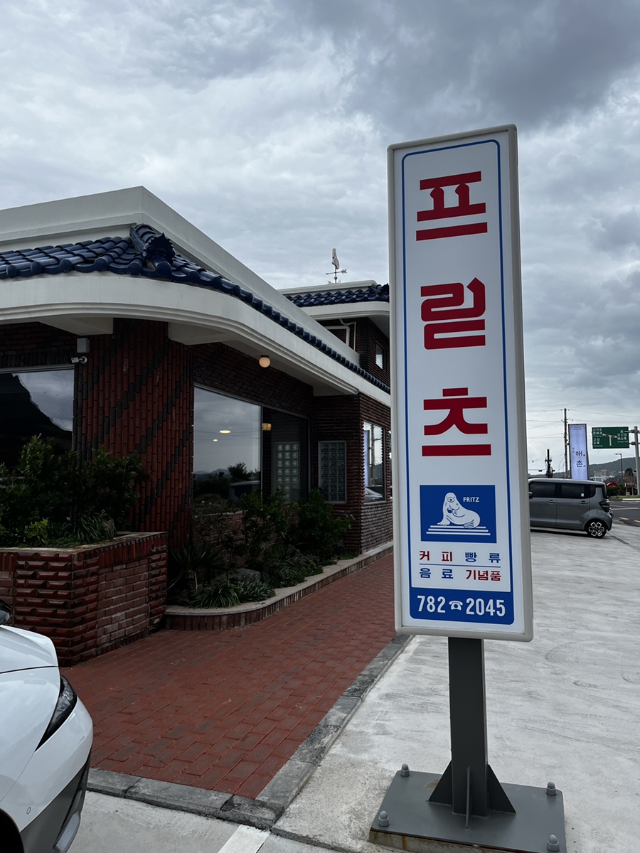 초롱커피숍 이미지