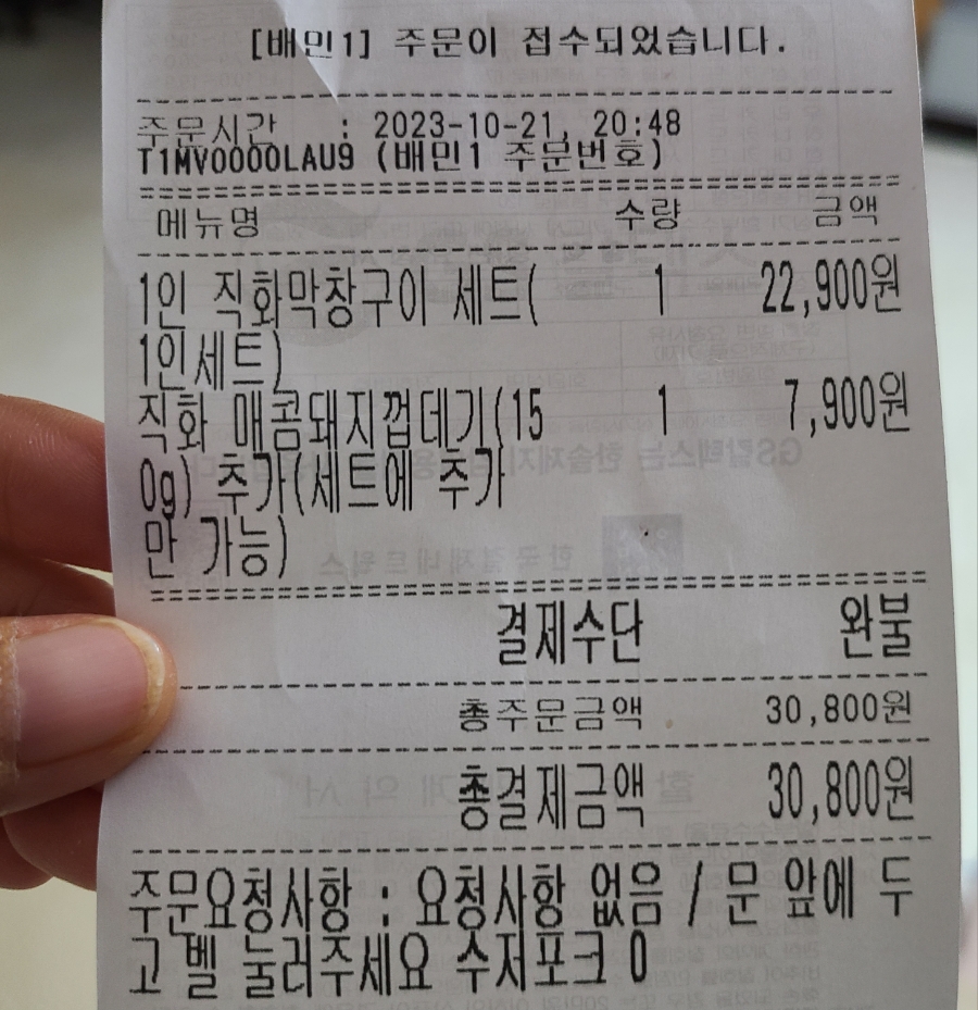 김사부의곱창명가 기흥점 이미지