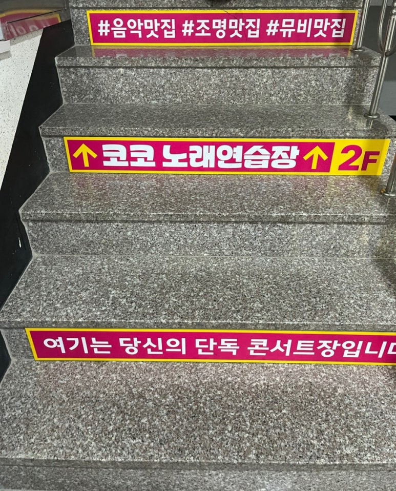 럭셔리코코노래연습장 이미지