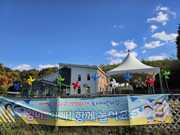 녹지어린이집 이미지