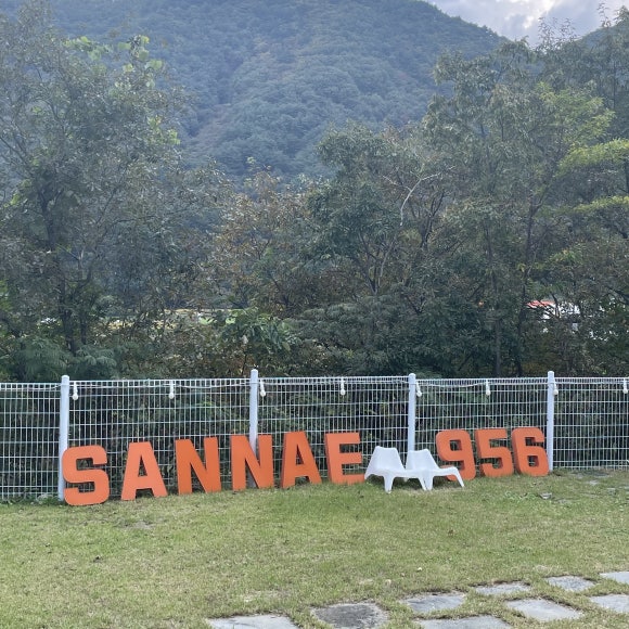 산내956 이미지