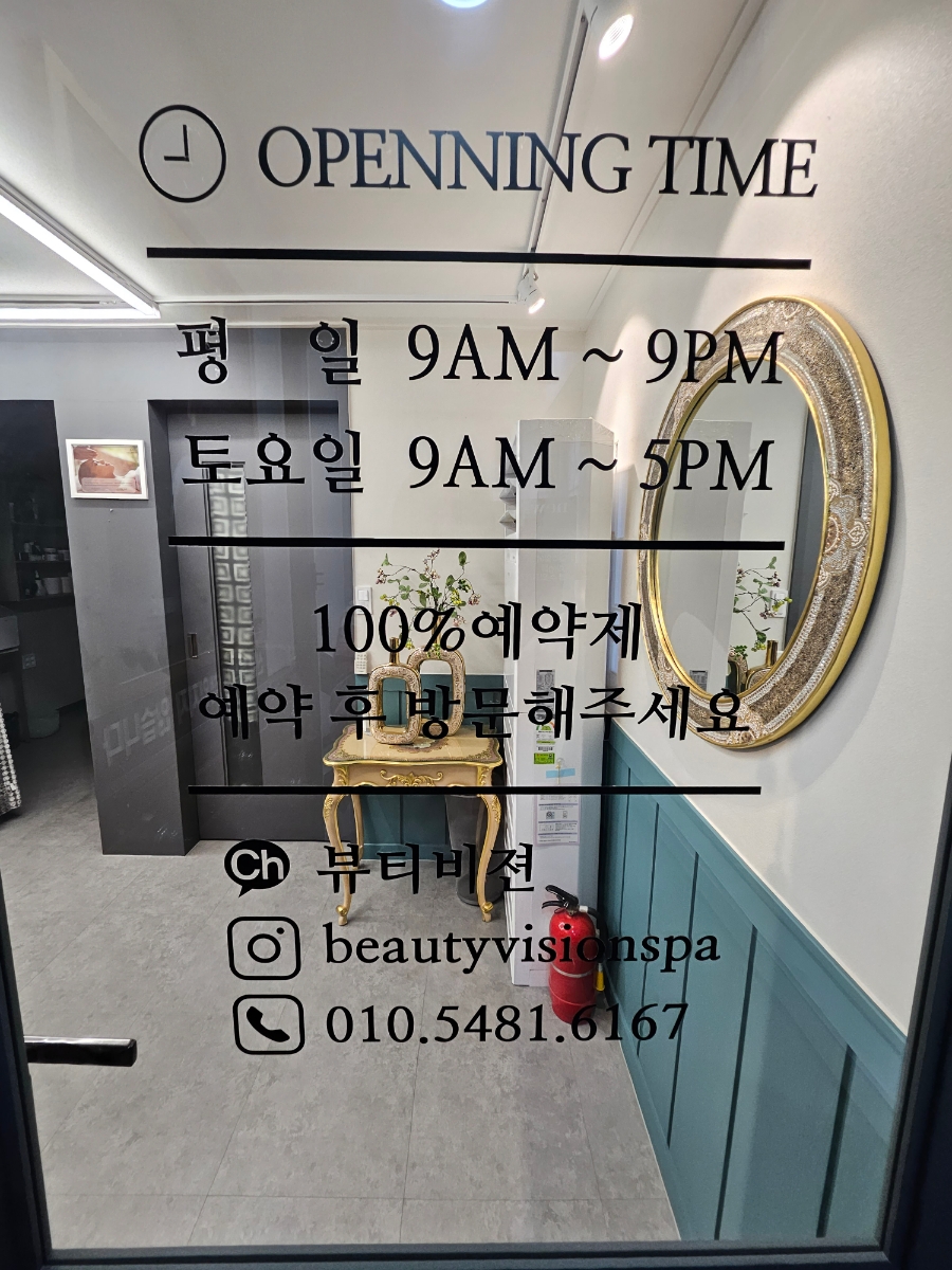 뷰티비젼 진주점 이미지