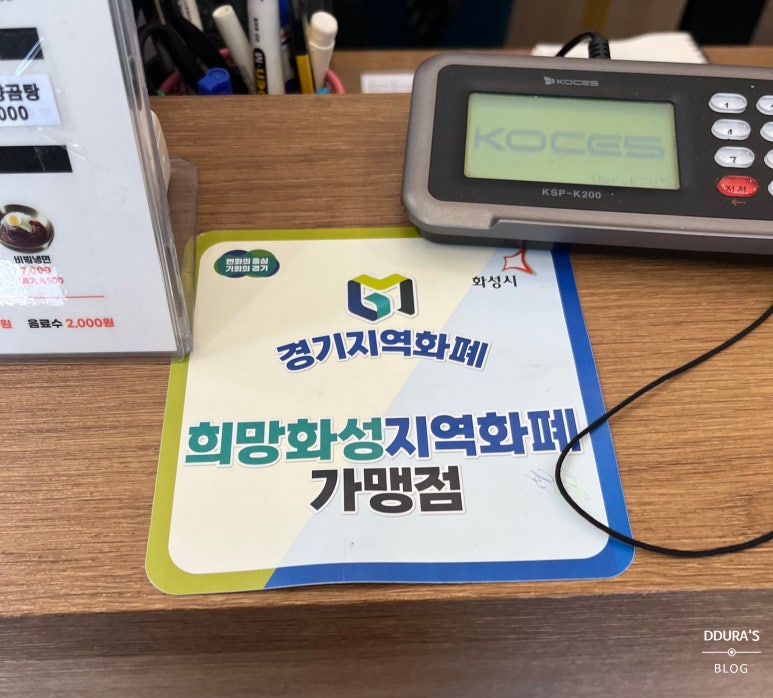 이화수전통육개장안녕점 이미지
