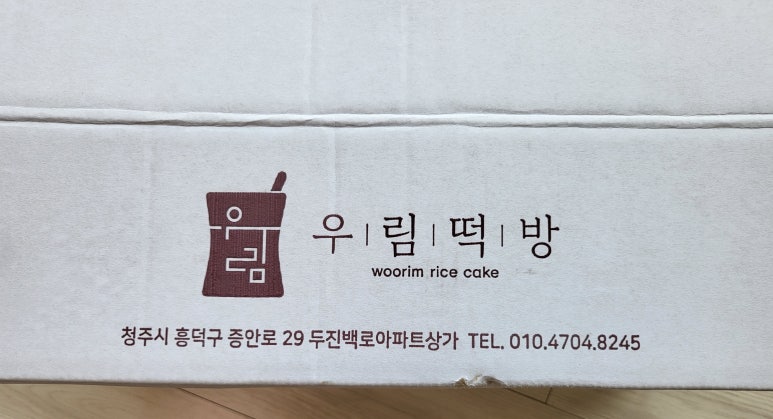 전원떡집 이미지