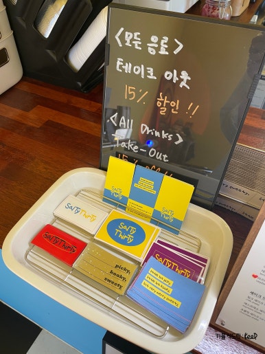 카페쏠티 이미지