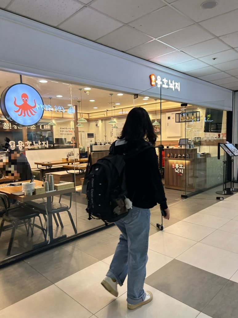 용호동낙지 고속터미널점 이미지