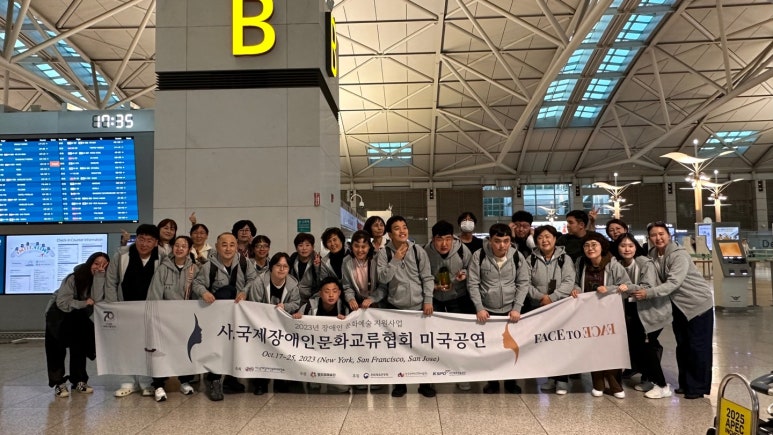사단법인 국제문화예술교류협회 이미지