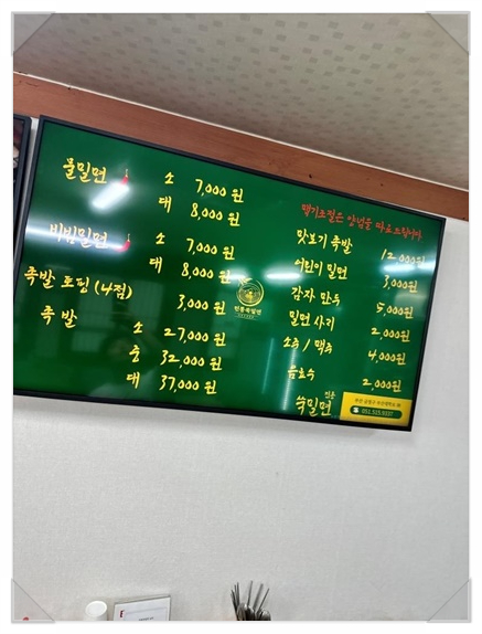 전통밀면 이미지