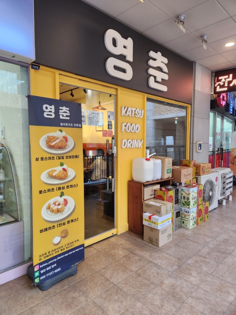 영춘가스 이미지