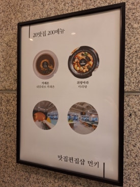육고기떡갈비냉면 이미지