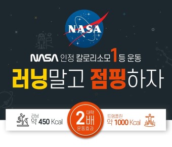 뻔뻔한운동점핑 이미지