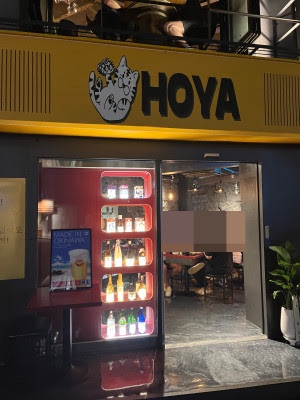호야식당 이미지