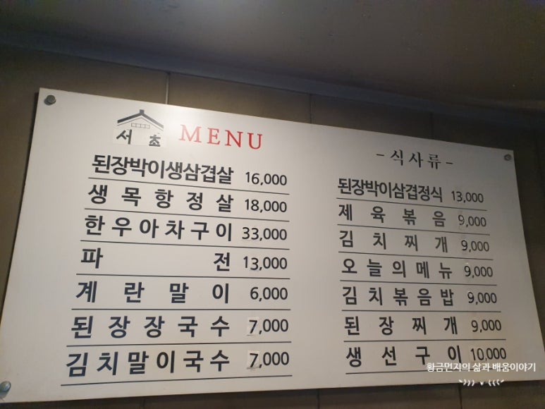 서초 된장박이 이미지