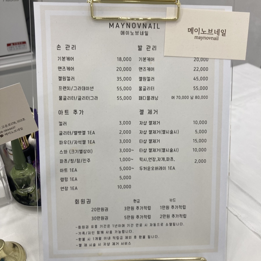 메이노브 이미지