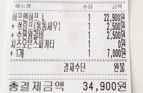 미뜨레피자수원 이미지